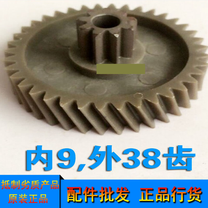 浩顺晶密碎纸机齿轮 晶密A6-1.8T M6 M9 M3 M7碎纸机齿轮 配件