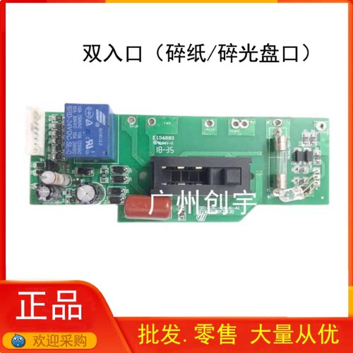 科密碎纸机主板 科密538 T618D 9912 656电源板主板控制板配件