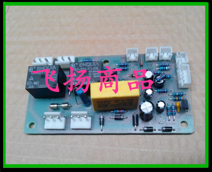 得力9904碎纸机主板电源板电路板33040/9952/S220主板配件