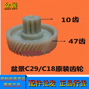 47齿斜齿 配件10齿 盆景齿轮C29 C18碎纸机塑料齿轮