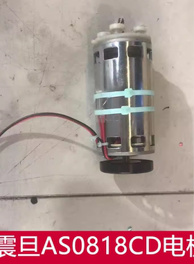 震旦AS0819CD AS0818CD AS0860CD碎纸机电机马达