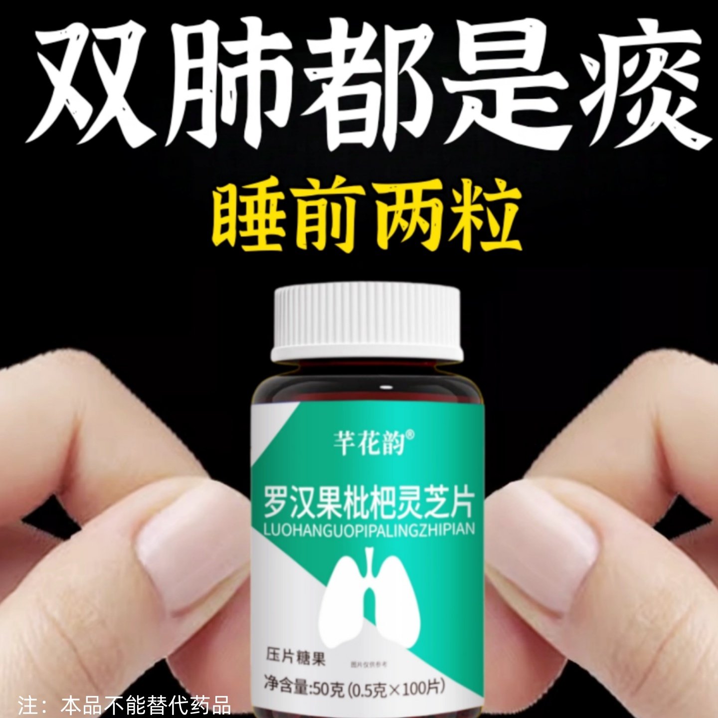 罗汉果枇杷喉咙有痰官方正品袋装泡水喝男士女士通用