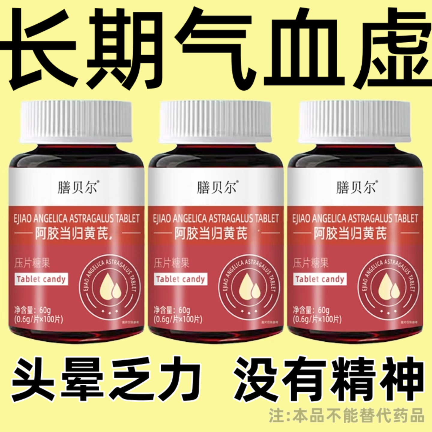 月经推迟不来绝经停经闭经月经姨妈量少补血补铁顺气