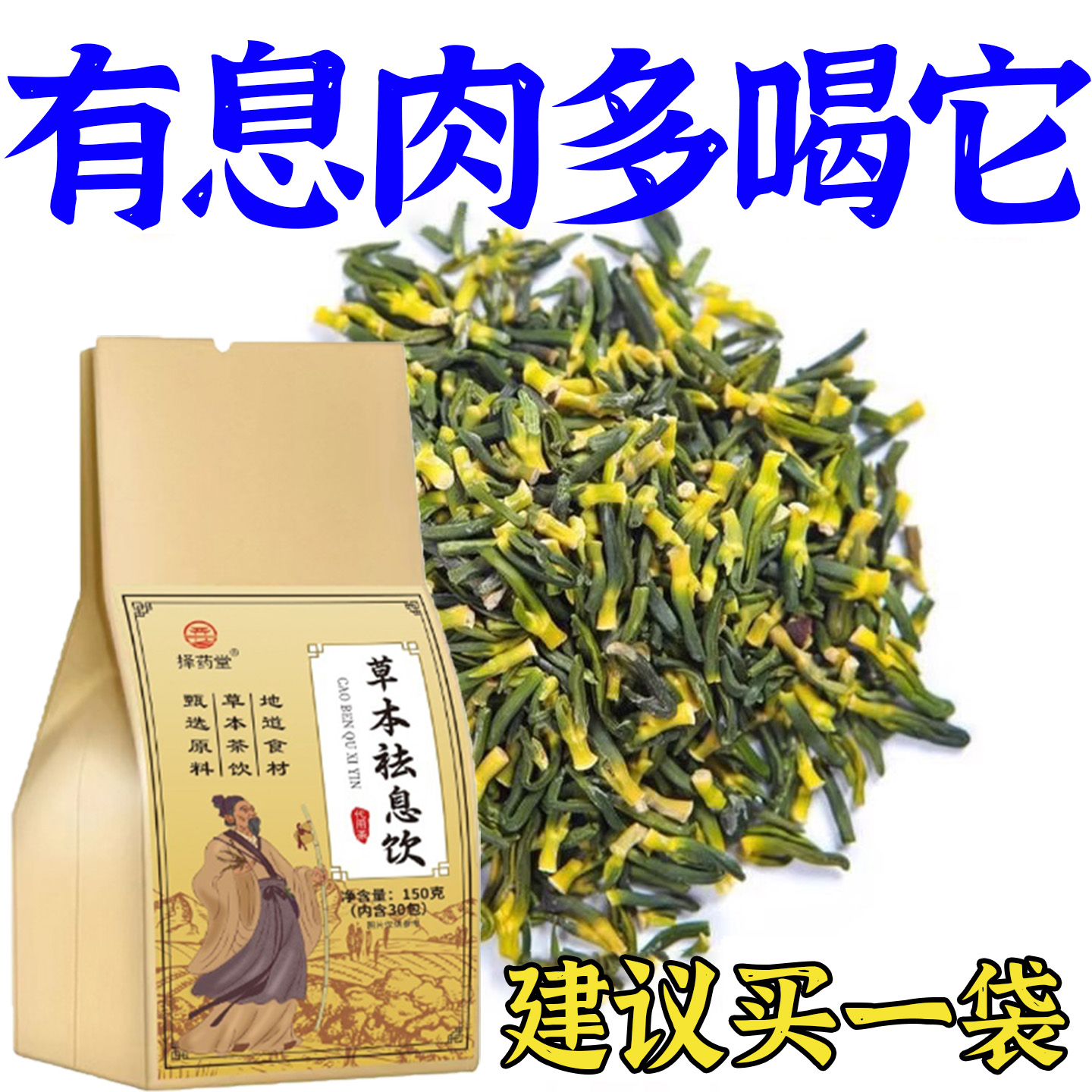 肠息肉的克星去除大便不成型次数多腹部中药腹泻便血非药