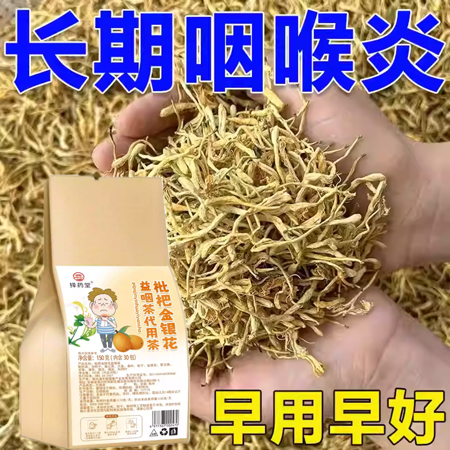 支气炎茶包治疗喉咙发炎有痰滤泡化痰多止咳慢性咽炎喝什么茶