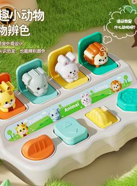 躲猫猫弹出式玩具早教