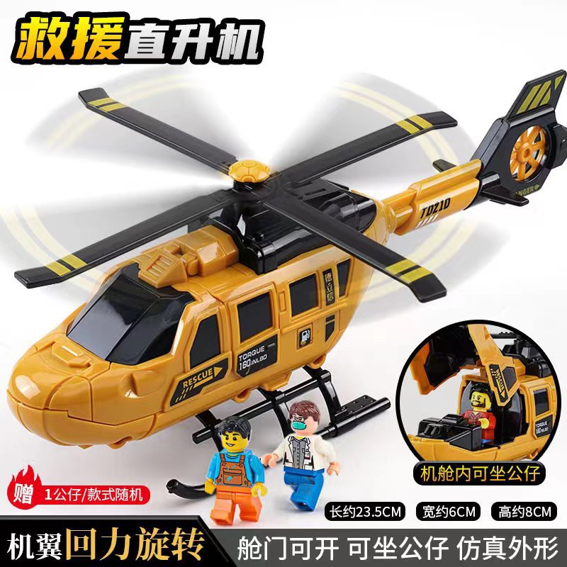 儿童仿真直升飞机玩具