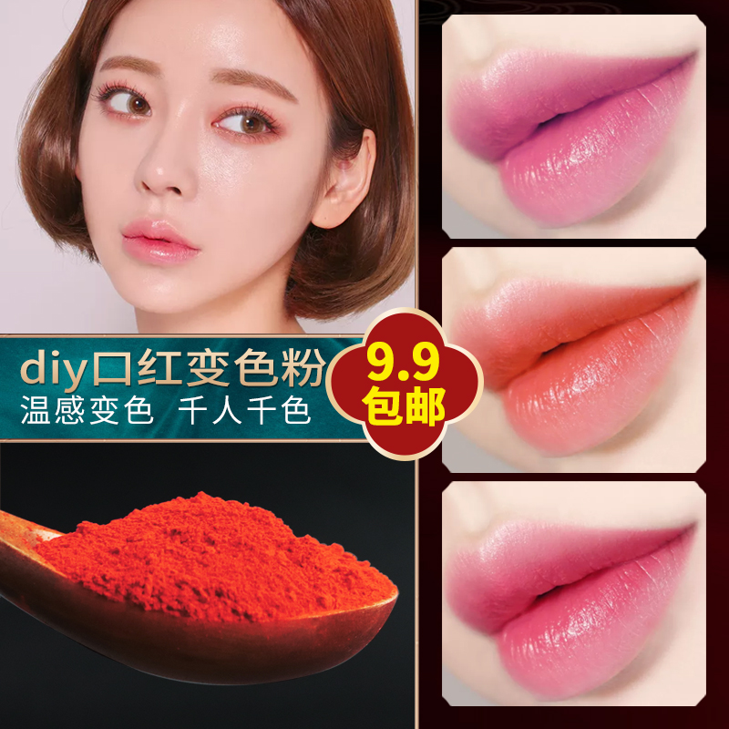 草沐岚手工唇膏粉植物变色口红