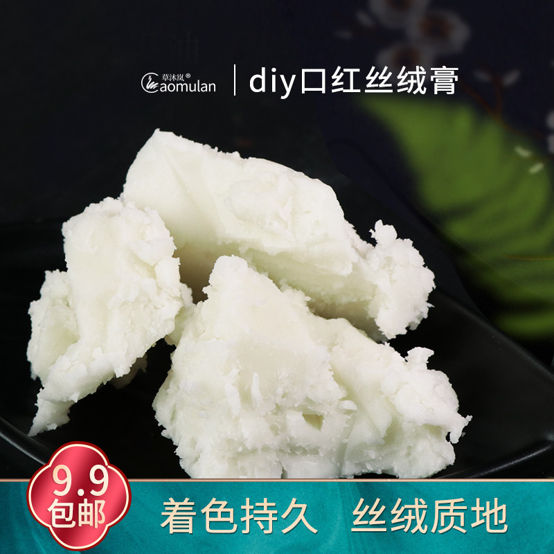 diy手工口红材料丝绒口红质地丝绒膏不易沾杯不易掉色口红