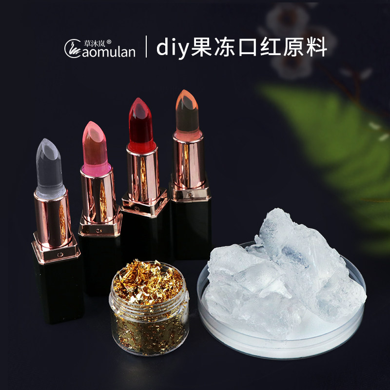 diy手工口红材料透明果冻原料金箔口红果冻蜡温感变色口红