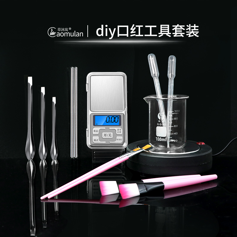 口红全套diy手工制作烧杯