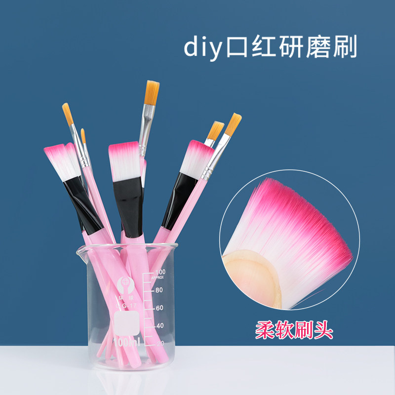 草沐岚口红diy工具搅拌刷口红粉研磨专用刷粉末研磨刷自制面膜刷