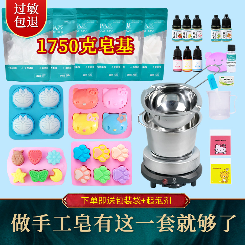 diy自制香肥皂工具套装手工皂