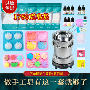 手工皂diy材料包自制皂基母乳香肥皂模具制作工具植物油皂套装