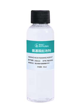草沐岚diy护肤原料氨基酸起泡剂