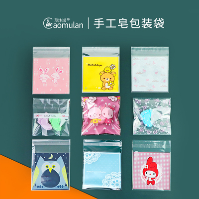 DIY手工皂口红管塑料自封包装袋