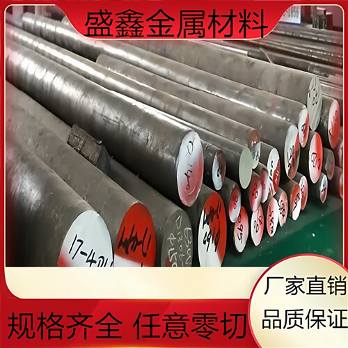 SUS630 17-4PH 15-5PH不锈钢板0Cr17Ni4Cu4Nb 05Cr17Ni4Cu4Nb圆棒