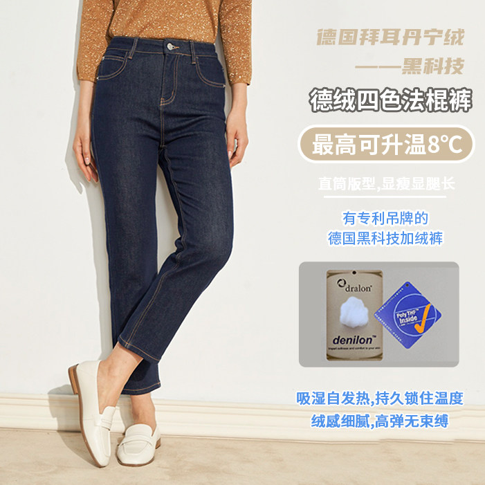 发热德绒法棍牛仔裤厚款