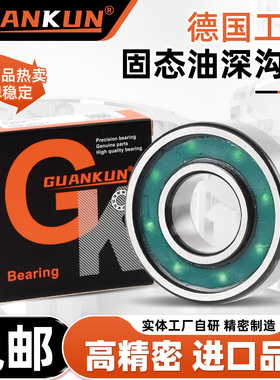 固体油脂6200 6201 6202 6203 6204 6205 6206防水防尘免维护轴承