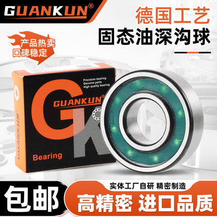 固体油脂6200 6201 6202 6203 6204 6205 6206防水防尘免维护轴承