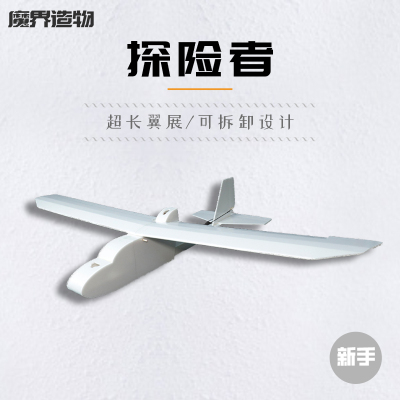 探险者空机套材flitetest