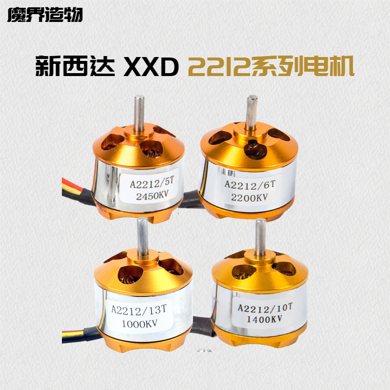 xxd新西达电机魔翼kt固定翼