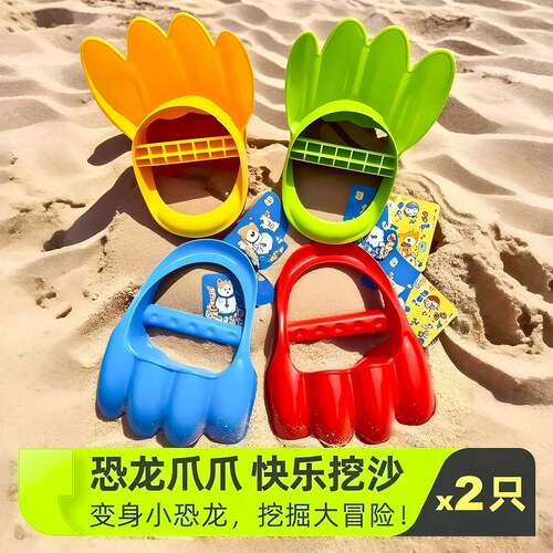 恐龙爪爪儿童挖沙工具套装｜36岁