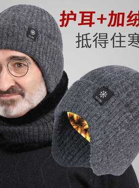 冬季保暖护耳加厚针织帽