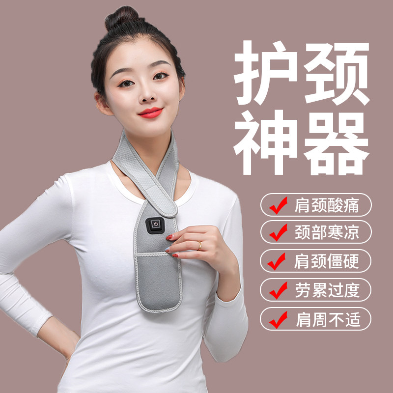 充电加热颈椎热敷脖套舒缓器护颈颈部发热脖子保暖艾灸包肩颈神器