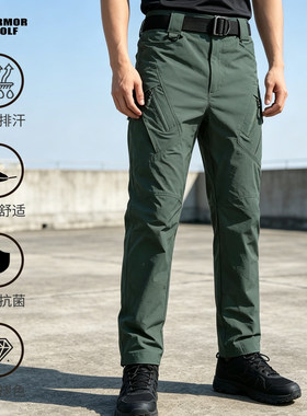 夏季薄款军绿色战术裤速干透气
