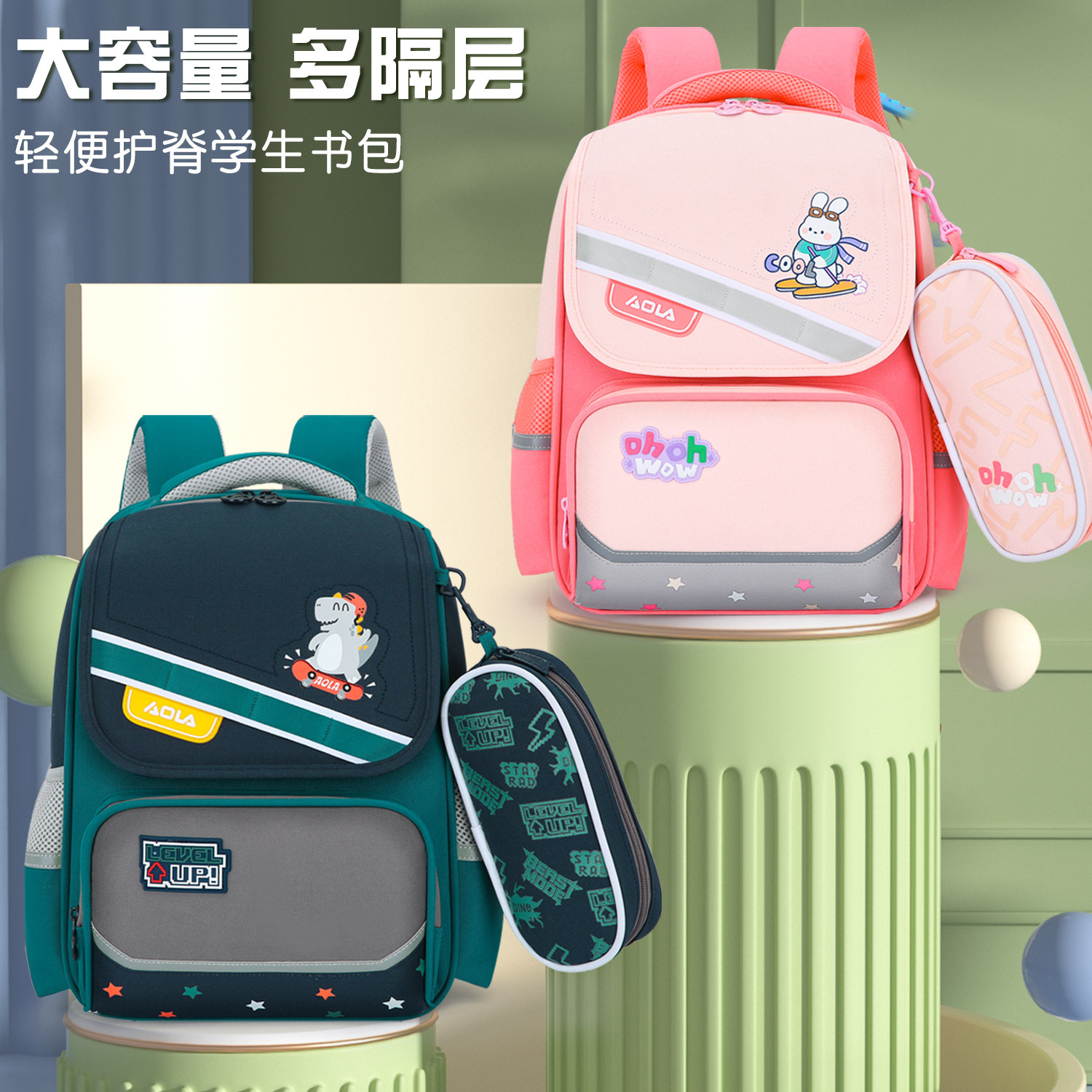 高颜值阳光七彩虹男女双肩书包轻