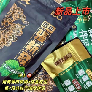 【包邮】张新发100元新品双伴侣无奖湖南湘潭槟榔正品批发27籽