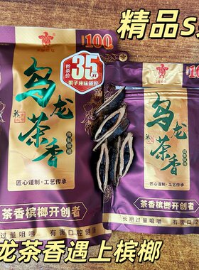 现货正品乌龙茶香爆珠槟榔s果