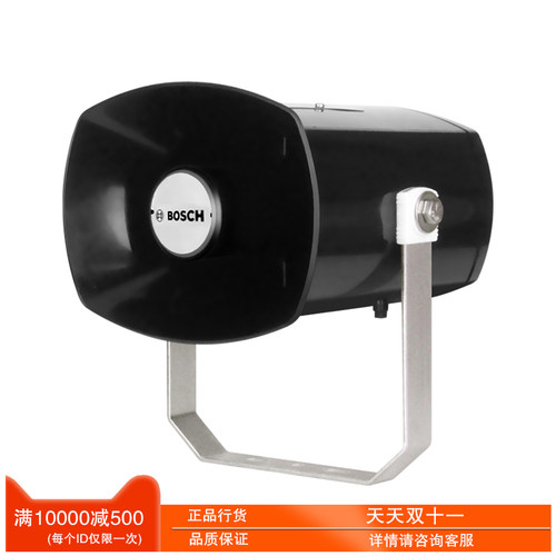 号角号角扬声器BOSCH防火防爆