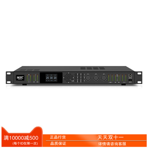 NFZYDSP6100数字反馈前级效果器