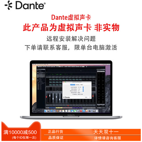 DANTE虚拟声卡自动发现音频设备