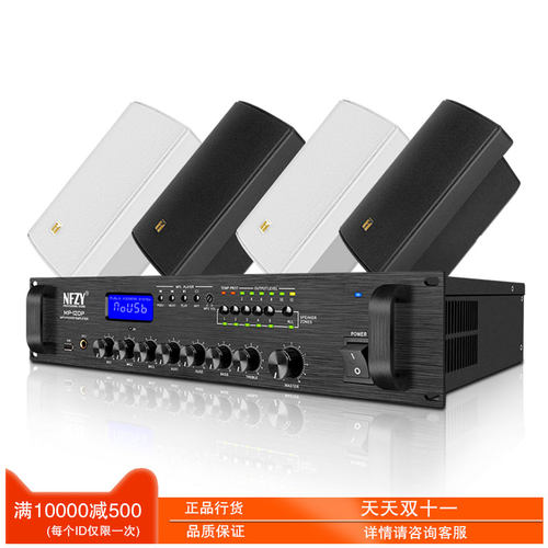 TOA定阻会议音响分区套装功放