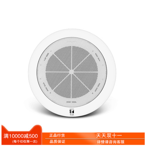 TOA吸顶喇叭背景音乐天花消防