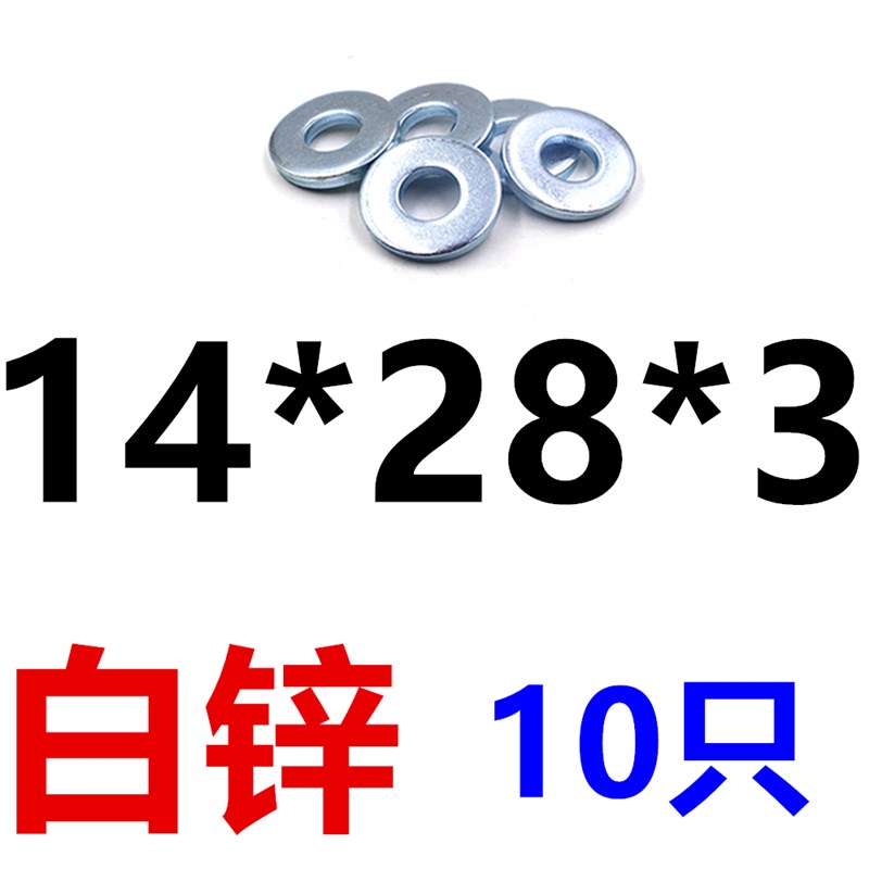 铁镀锌加宽平垫圈加大加厚加宽平垫片非标垫圈M14M16M1R8M20M22M6