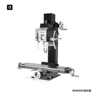 呲铁WMD25V多功能钻铣一体机家用小型铣床高精度金属数显钻铣机床