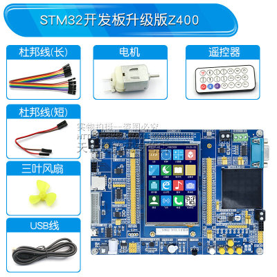 STM32开发板STM32核心板系统板STM32F103ZET6双CPU版单片机学习板