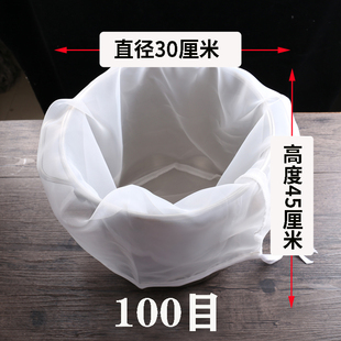 家用超细豆浆过滤网袋奶茶果汁过滤器挤红豆沙袋葡萄酒漏网隔渣袋