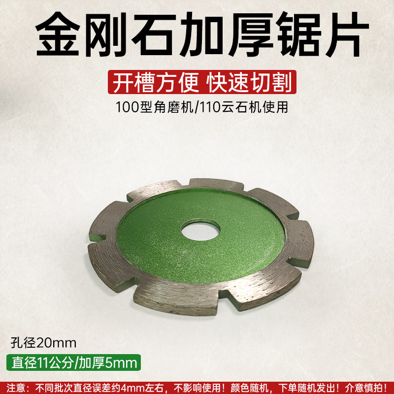 角磨机切割片金刚石加厚锯片水泥地板防滑开槽大理石开墙槽干切片