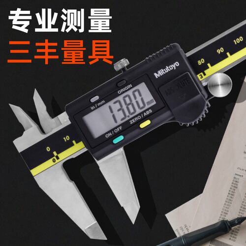 原装Mitutoyo日本三丰数显卡尺500-196-30 197 173 181 游标卡尺