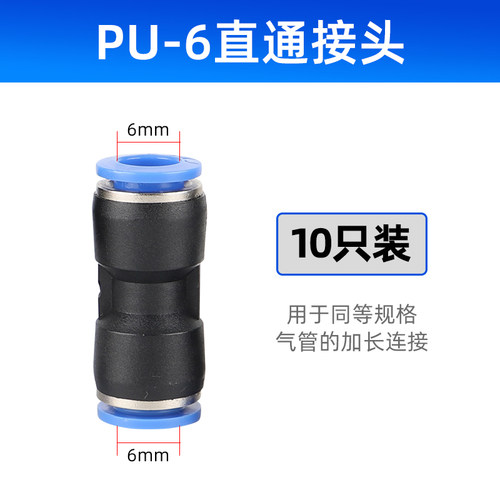气动气管接头气缸接对气泵自锁式软管pe三通6连8mm管速快插子配件