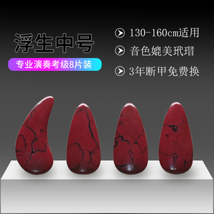 古筝指甲正品专业演奏级儿童成人高级摇指义甲弹筝的遥指神器甲片