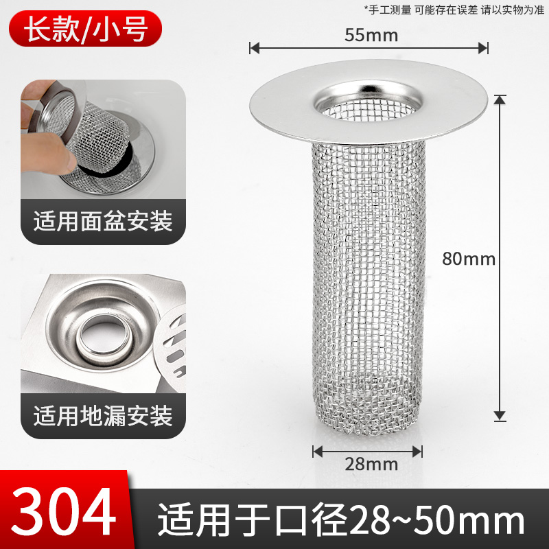 不锈钢毛发地漏过滤网面盆下水管道卫生间洗手池脸盆防堵防虫网器