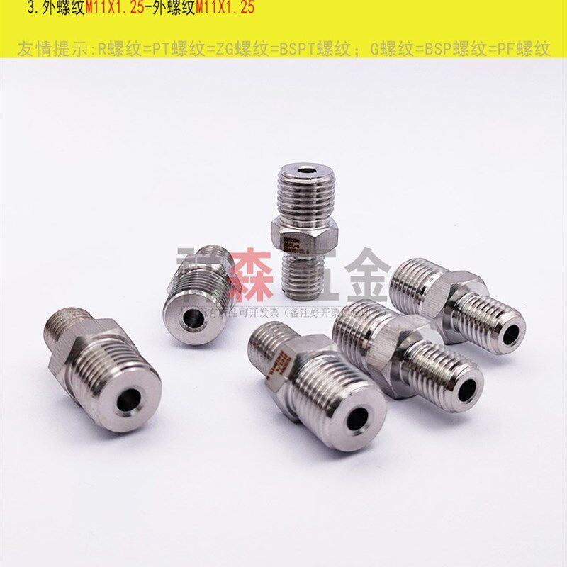 外M10*1.25-外G1/4不锈钢转接头 双外丝 M10X1.25转BSP 2分 G1/4