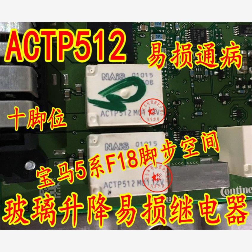 ACTP512BMW5系F18脚步空