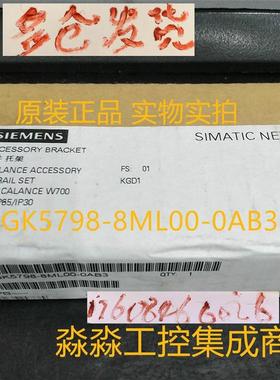 全新原装IP 6GK5798-8ML00-0AB3 DIN导轨安装配接器w-788 35mm